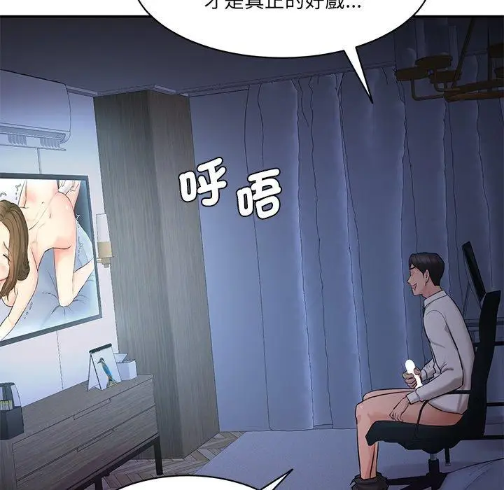 漫画《神秘香味研究室/情迷研究室》第5话第36张图