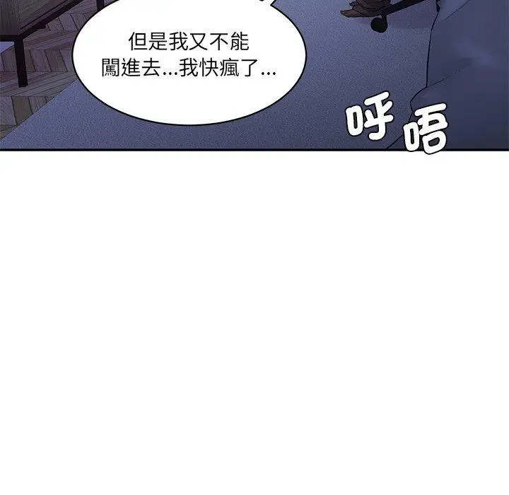漫画《神秘香味研究室/情迷研究室》第5话第37张图
