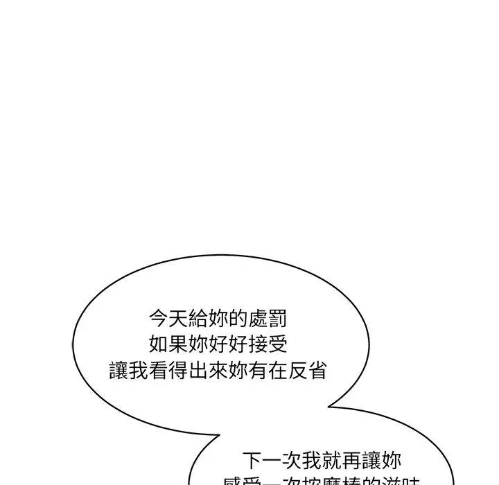 漫画《神秘香味研究室/情迷研究室》第5话第46张图