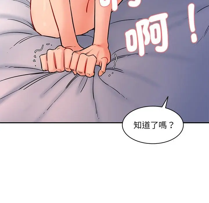 漫画《神秘香味研究室/情迷研究室》第5话第49张图