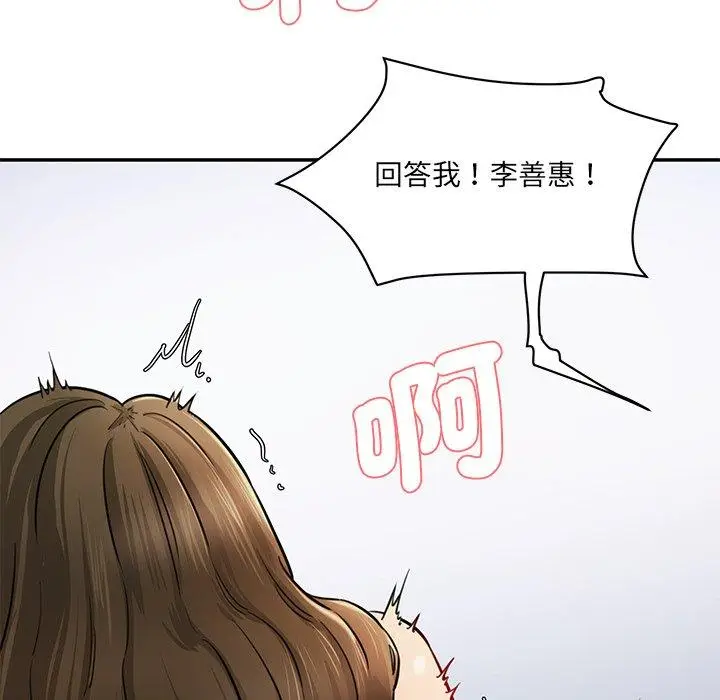 漫画《神秘香味研究室/情迷研究室》第5话第51张图