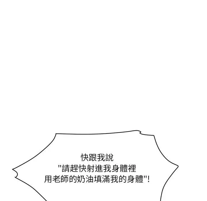漫画《神秘香味研究室/情迷研究室》第5话第69张图