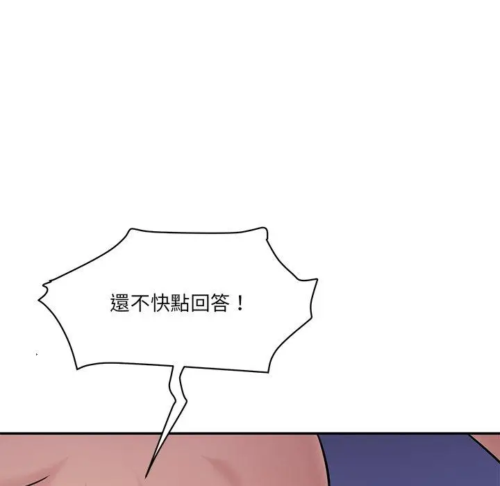 漫画《神秘香味研究室/情迷研究室》第5话第77张图
