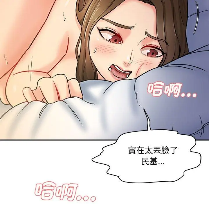 漫画《神秘香味研究室/情迷研究室》第5话第82张图