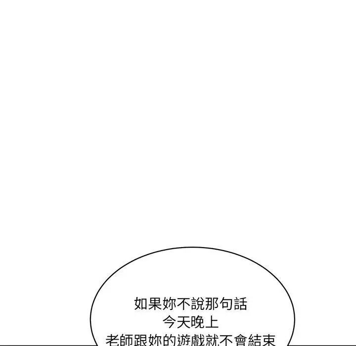 漫画《神秘香味研究室/情迷研究室》第5话第88张图