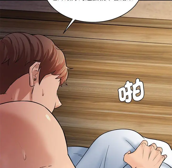 漫画《神秘香味研究室/情迷研究室》第5话第89张图