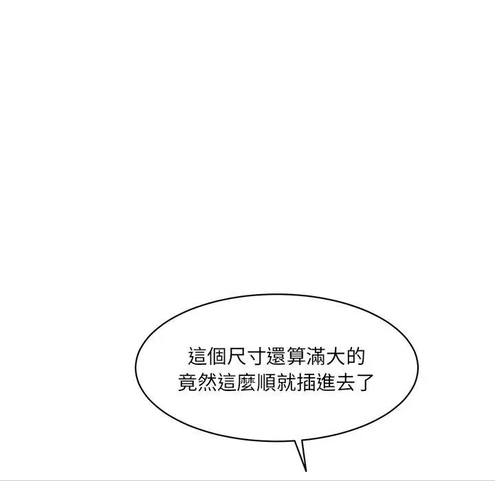 漫画《神秘香味研究室/情迷研究室》第5话第9张图
