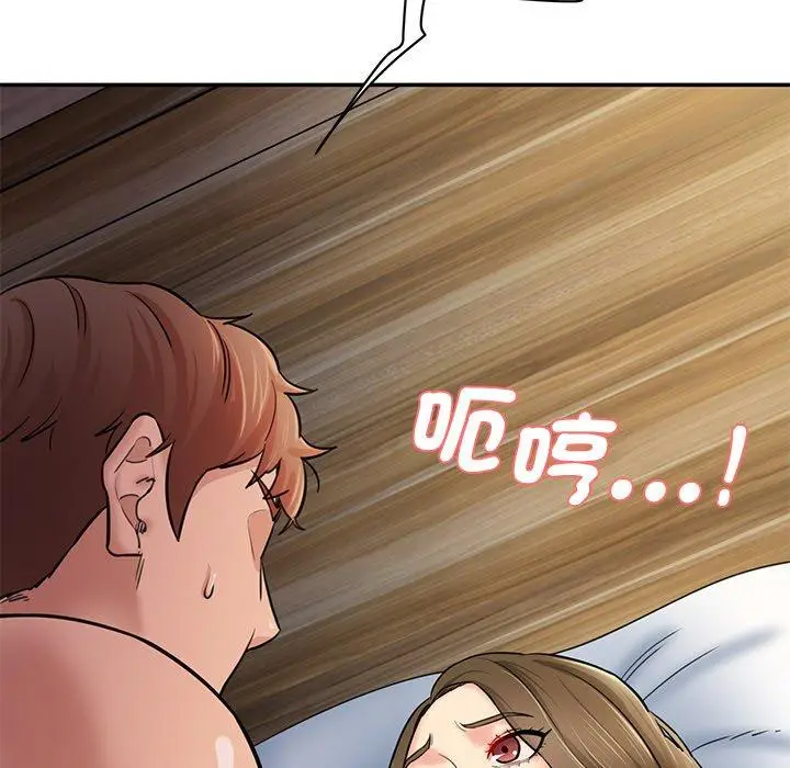 漫画《神秘香味研究室/情迷研究室》第5话第97张图