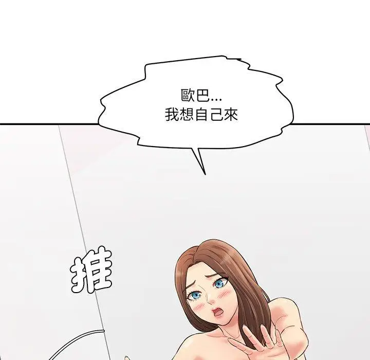 漫画《神秘香味研究室/情迷研究室》第6话第103张图