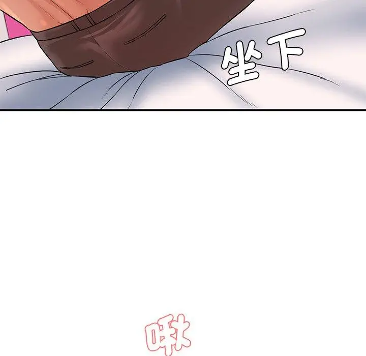 漫画《神秘香味研究室/情迷研究室》第6话第105张图