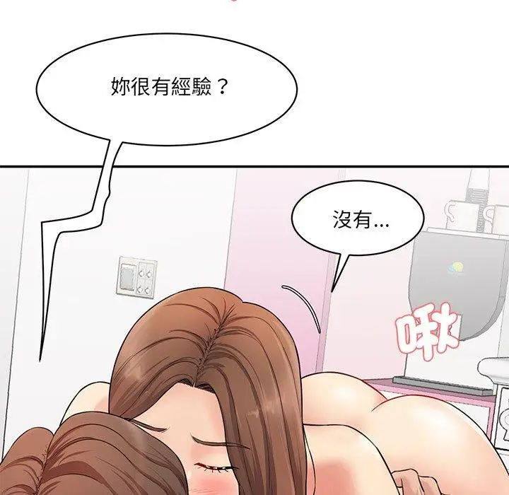 漫画《神秘香味研究室/情迷研究室》第6话第106张图