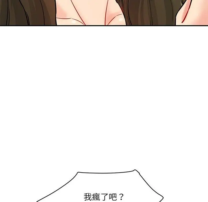 漫画《神秘香味研究室/情迷研究室》第6话第11张图