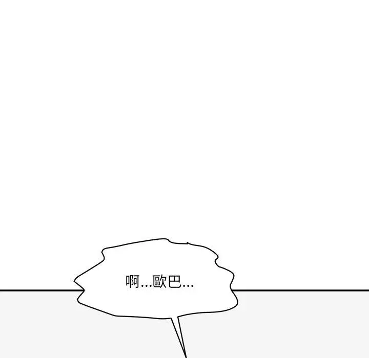 漫画《神秘香味研究室/情迷研究室》第6话第111张图