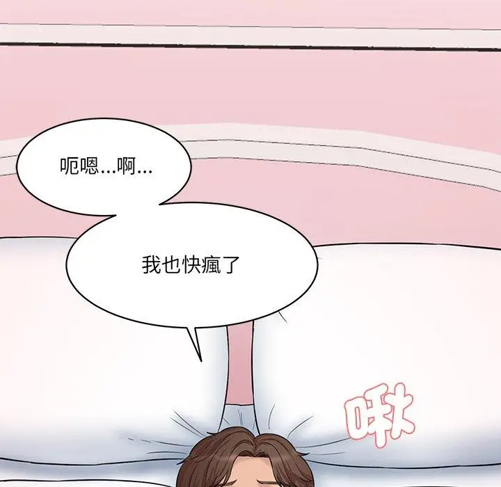 漫画《神秘香味研究室/情迷研究室》第6话第116张图