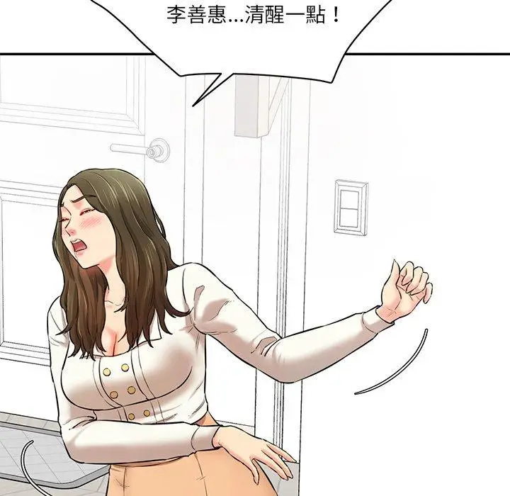 漫画《神秘香味研究室/情迷研究室》第6话第12张图