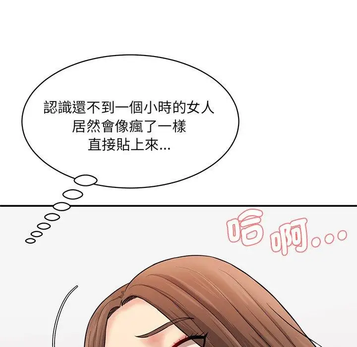 漫画《神秘香味研究室/情迷研究室》第6话第120张图