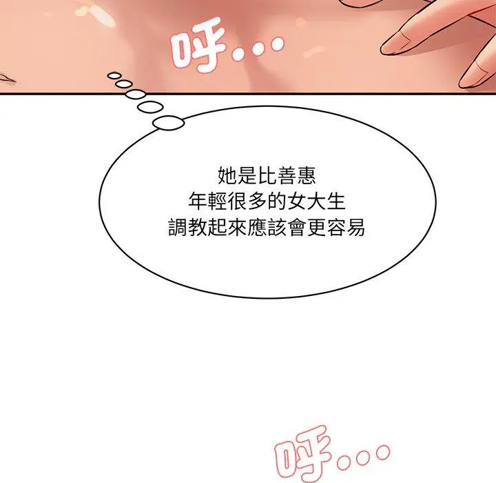 漫画《神秘香味研究室/情迷研究室》第6话第125张图