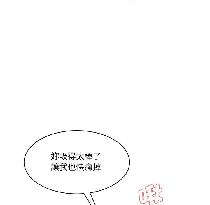 漫画《神秘香味研究室/情迷研究室》第6话第126张图