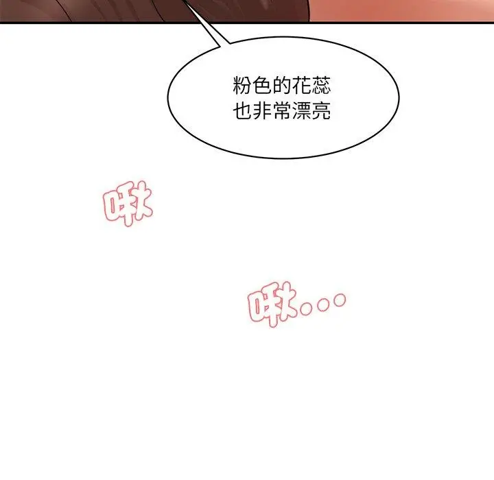 漫画《神秘香味研究室/情迷研究室》第6话第134张图