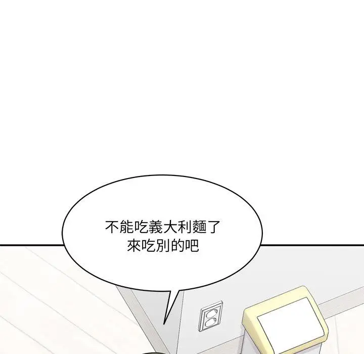 漫画《神秘香味研究室/情迷研究室》第6话第14张图