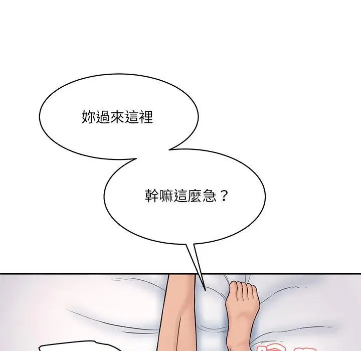 漫画《神秘香味研究室/情迷研究室》第6话第144张图