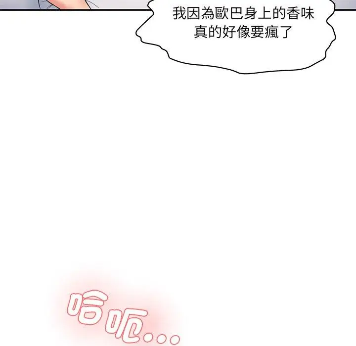漫画《神秘香味研究室/情迷研究室》第6话第147张图