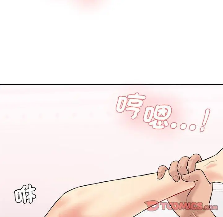 漫画《神秘香味研究室/情迷研究室》第6话第148张图
