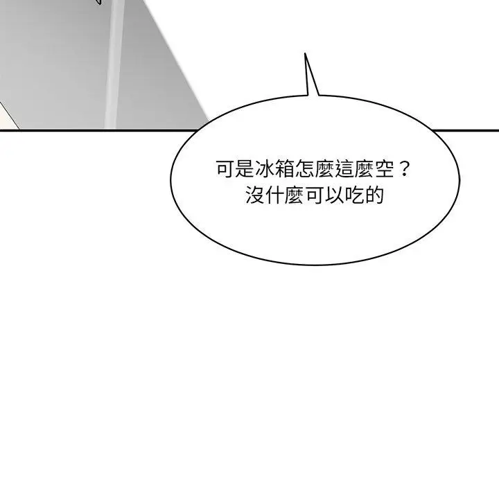 漫画《神秘香味研究室/情迷研究室》第6话第16张图