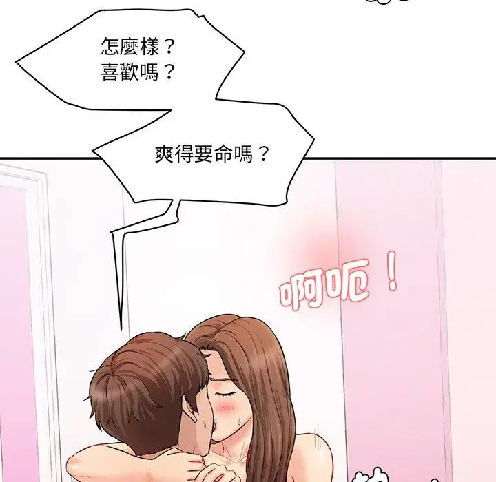 漫画《神秘香味研究室/情迷研究室》第6话第160张图