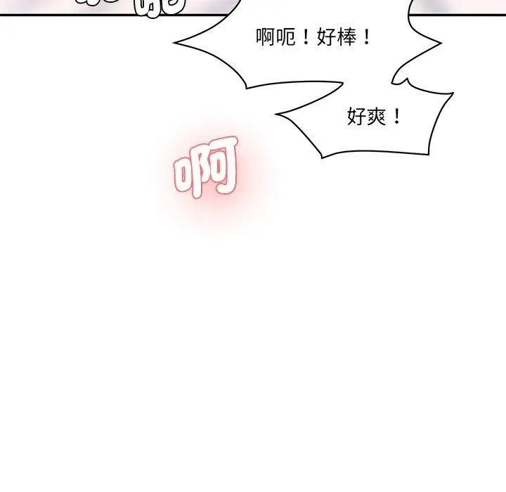漫画《神秘香味研究室/情迷研究室》第6话第162张图