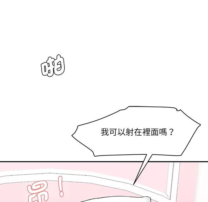 漫画《神秘香味研究室/情迷研究室》第6话第163张图