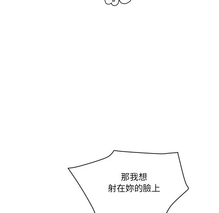 漫画《神秘香味研究室/情迷研究室》第6话第166张图