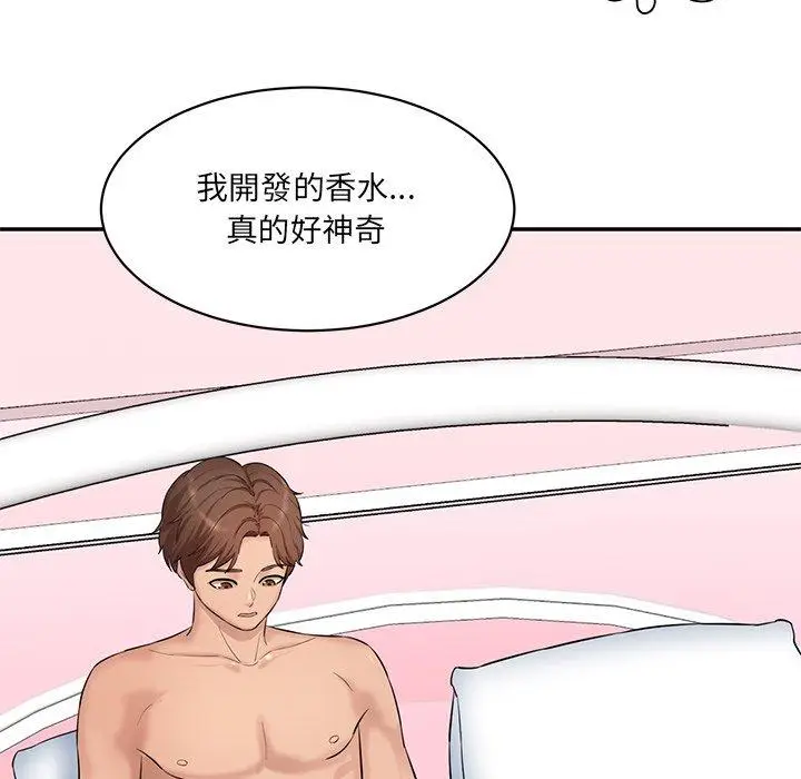 漫画《神秘香味研究室/情迷研究室》第6话第174张图