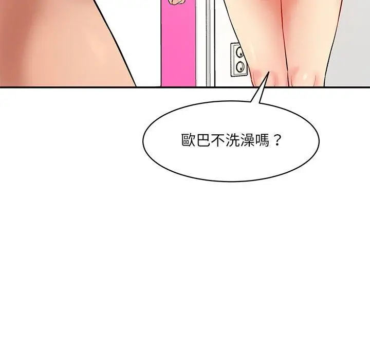 漫画《神秘香味研究室/情迷研究室》第6话第178张图