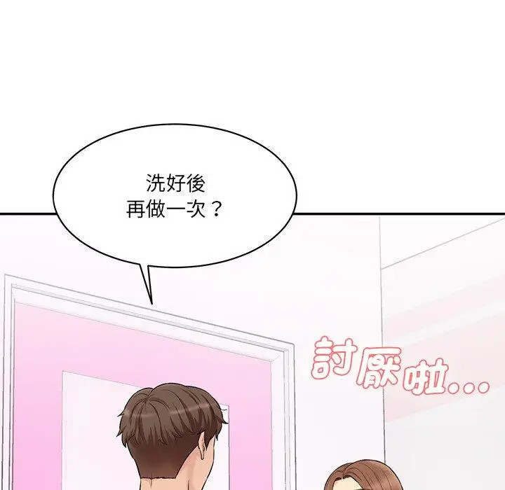 漫画《神秘香味研究室/情迷研究室》第6话第179张图