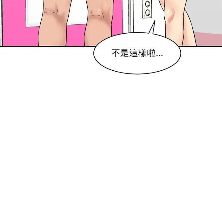漫画《神秘香味研究室/情迷研究室》第6话第181张图