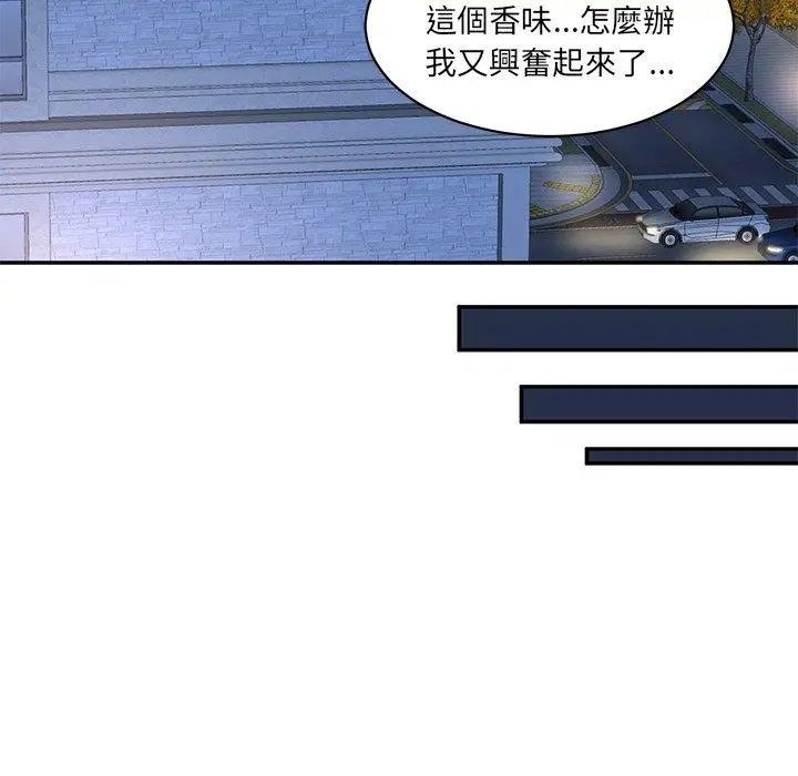 漫画《神秘香味研究室/情迷研究室》第6话第186张图