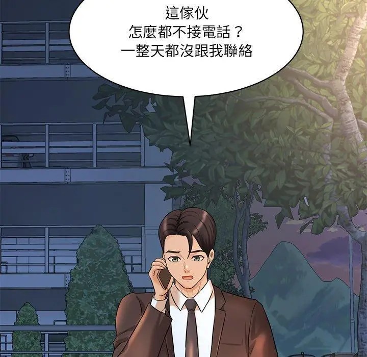 漫画《神秘香味研究室/情迷研究室》第6话第189张图
