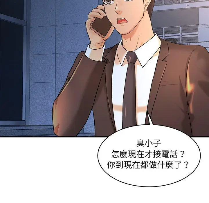 漫画《神秘香味研究室/情迷研究室》第6话第192张图