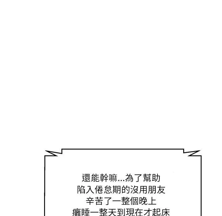 漫画《神秘香味研究室/情迷研究室》第6话第193张图