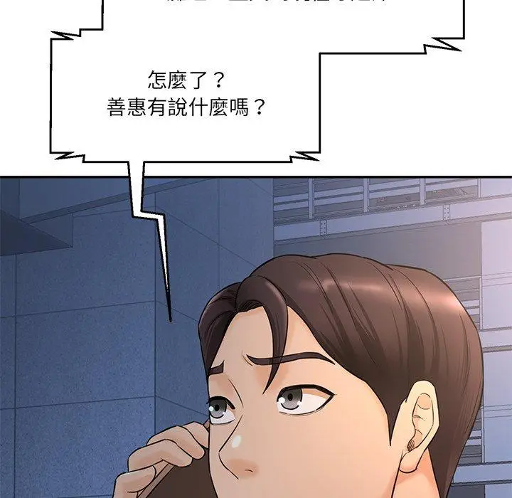 漫画《神秘香味研究室/情迷研究室》第6话第194张图