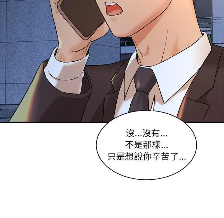 漫画《神秘香味研究室/情迷研究室》第6话第195张图