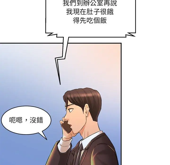 漫画《神秘香味研究室/情迷研究室》第6话第197张图