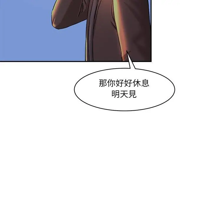 漫画《神秘香味研究室/情迷研究室》第6话第198张图
