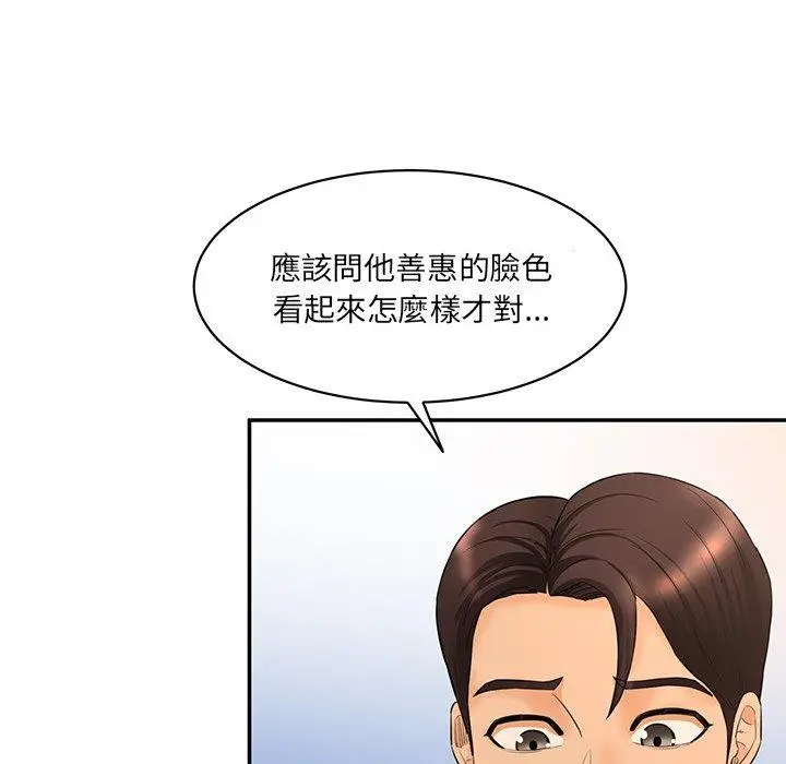 漫画《神秘香味研究室/情迷研究室》第6话第199张图