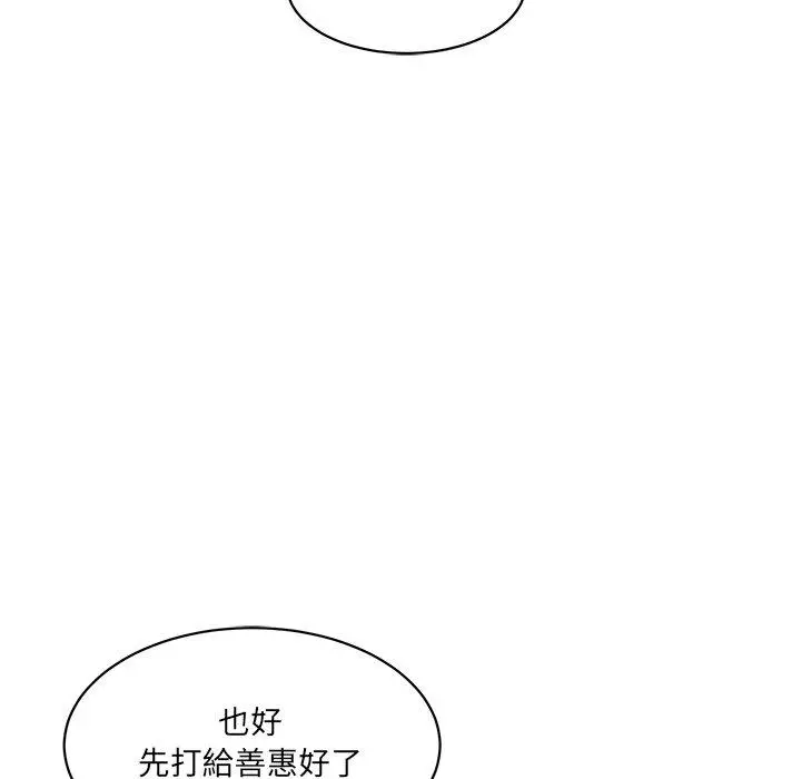漫画《神秘香味研究室/情迷研究室》第6话第201张图