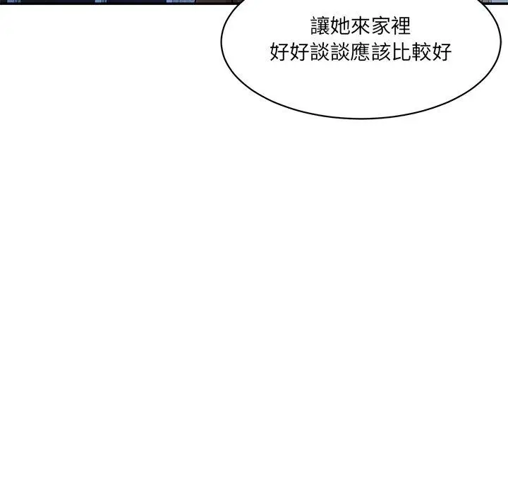 漫画《神秘香味研究室/情迷研究室》第6话第203张图
