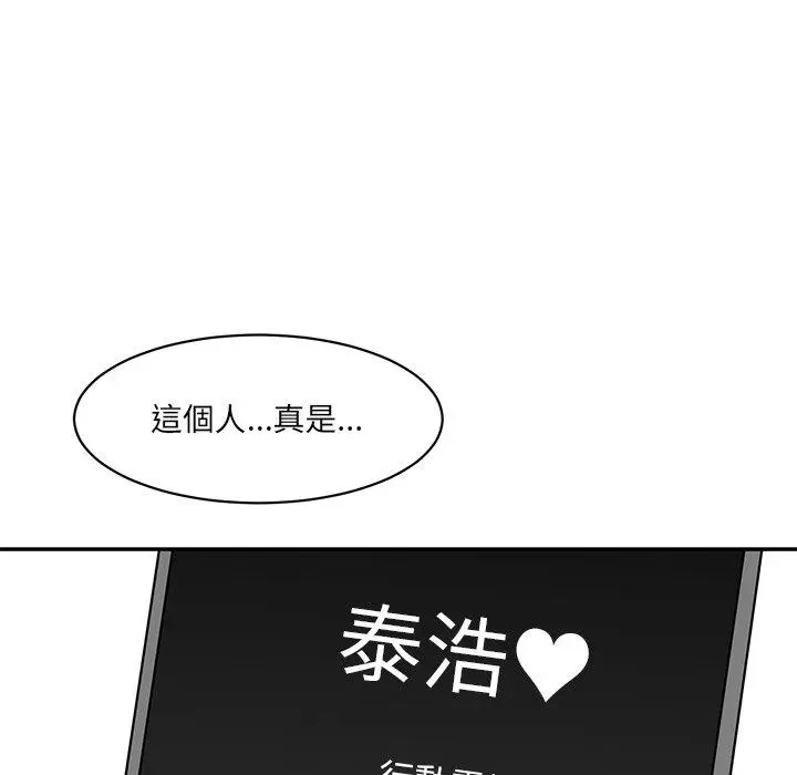 漫画《神秘香味研究室/情迷研究室》第6话第207张图