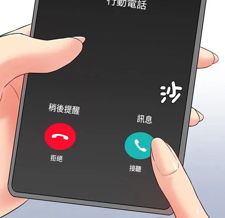 漫画《神秘香味研究室/情迷研究室》第6话第208张图