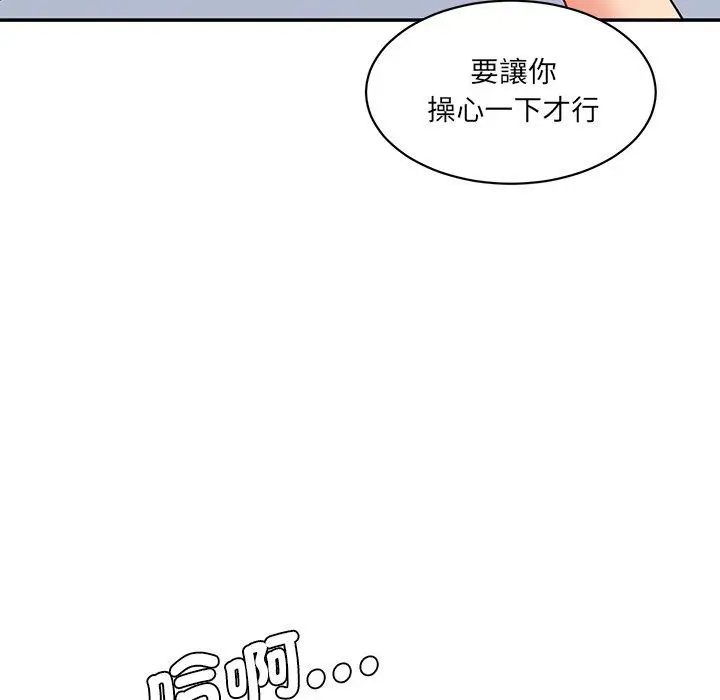 漫画《神秘香味研究室/情迷研究室》第6话第209张图